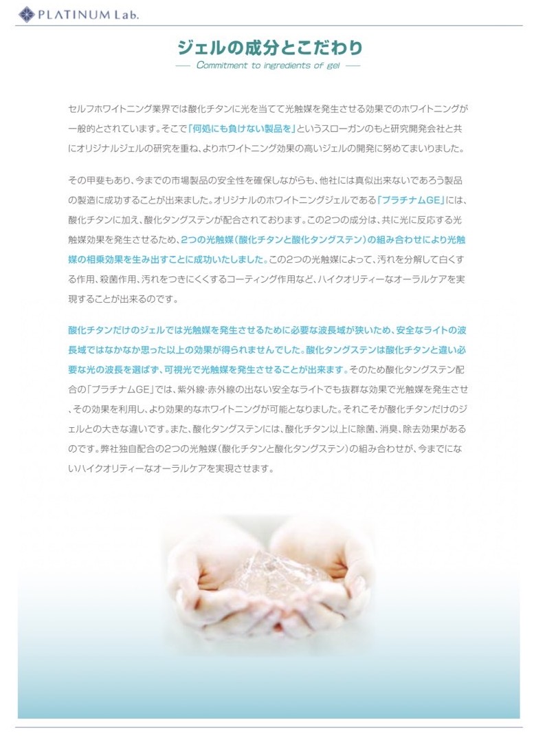 セルフホワイトニングの仕組み