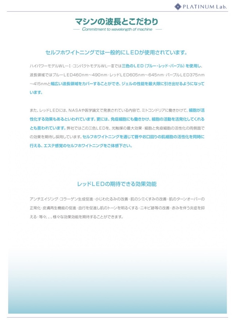 ジェルの成分とこだわり